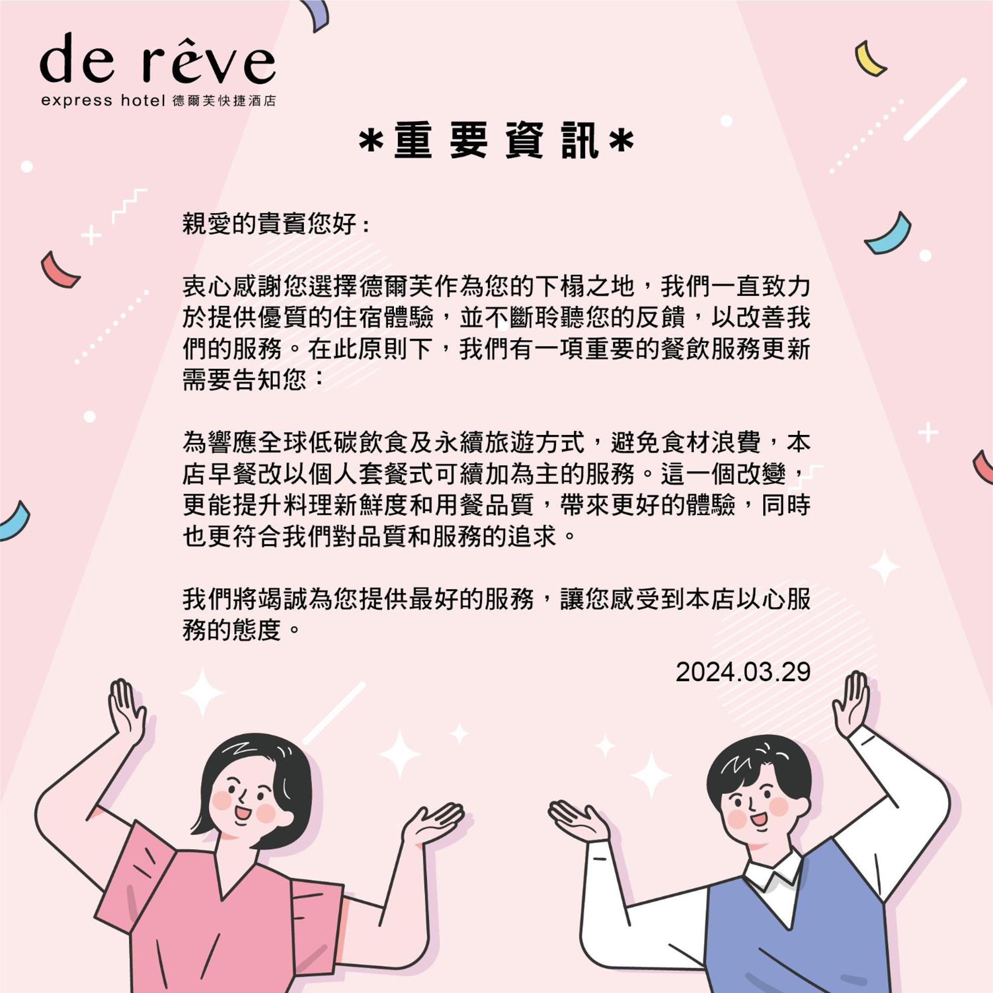 De Reve Express Hotel Чиай Сити Екстериор снимка